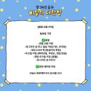 작가 수첩 들여다보기 | &lt;리뷰/내돈내산&gt; 망곰이 팝업스토어 다녀왔어요! 더현대서울 망그러진 곰과 비밀의 다락방