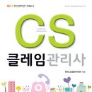 클레임