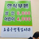 봉평한식부페