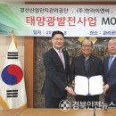 한라 태양광발전소 이미지