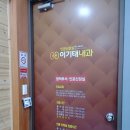 이기태내과의원 이미지