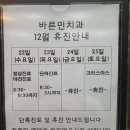 바른민치과의원 이미지