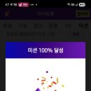 마이트롯미션달성(인품이 뛰어난 울 가수님 손님접대 잘 하셨습니다.정통은 누구도 따라올 가수가 없죠)👍🩵❣️💕✨️ 이미지