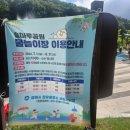 율하2지구_솔마루공원물놀이장 이미지