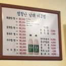 엄청난 남해아구찜