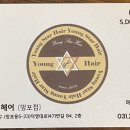 영스타 미용실 이미지