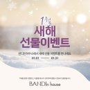 반디인하우스 지축점