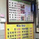 복돼지왕갈비