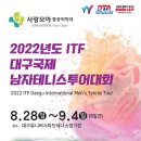 유니버시아드 테니스장