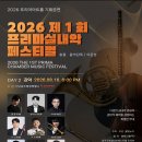 ■뜨거운 여름 밤은 실내악으로■ 이미지