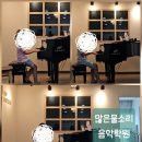 많은물소리음악학원