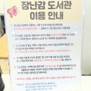 구리시아이사랑놀이터 | 구리시 장난감도서관 무료대여 예약 방법 | 갈매 아이사랑놀이터 주차