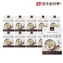 한우돈마루 이미지