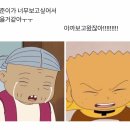 원래 좋아하면 할말없어도 야 메롱 하이 감자많이먹어라 하는 거임 이미지