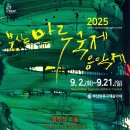 부산클래식음악제1 이미지