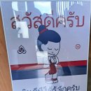 크루아타이깐엥 네이버블로그