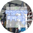 리바이클 이미지