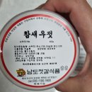 남도젓갈상회 이미지
