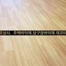 주식회사 더데코