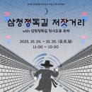 (주)삼청