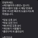 풀하우스 횟집 이미지