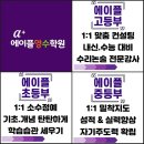 에이플영수학원 이미지