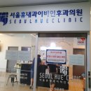 안이비인후과의원 이미지