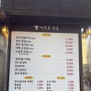 이문동그집회기역 | [경희대 맛집] 회기 대패삼겹살 가성비 맛집, 이문동 그집 회기역 본점