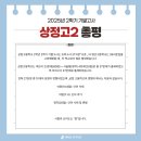 인천상정고등학교 이미지