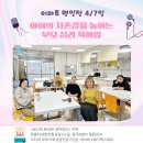 이마트 명일점 52번째 강의 후기 : 아이의 자존감을 높이는 부모 심리 육아법