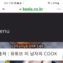 김치찌개 페이스북백종원표 이미지