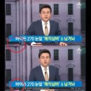 채널A뉴스 앵커방송사고 이미지