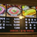 신의주 부대찌개 삼성점 이미지