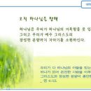 일일예화말씀묵상 2018년 5월 10일 (목) - 어거스틴의 참회록 이미지