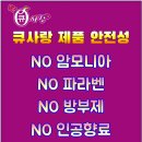 큐클리닉 네이버블로그