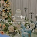 연그리다 이미지