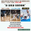 이화태권도