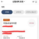 국민은행 | [Q&amp;A]아낌e보금자리론 주거래은행 아니어도 될까? 국민은행 대출 진행 후기와 은행 심사 정리