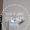 경기도 수원시 영통구 영통로 | 경기도 수원시 영통구 영통로173번길 23-26 (망포동, 청와아파트) 직방(삼성) SHT-3625 디지털방식...