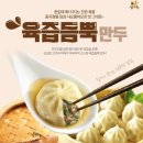 육즙 - 용인시 수지구 현암로 95 | 육즙