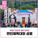 양보생활체육공원 이미지