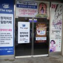 하하체온1도