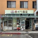 용기름집 이미지