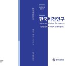 한국비전학회(2026.03.31)-제09권제1호-출판용-임선미-한영실-윤선영-이유정 이미지