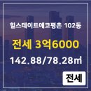 에코부동산공인중개사사무소 이미지