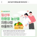 수영환경 | [임신•출산] 48만 원 지원받는 수영구 임산부 친환경 꾸러미 신청 방법 | 이용 후기