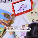 6세책추천 어휘력 독서습관 길러주는 빨간펜 완독 누리짝꿍