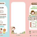 주원유치원