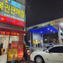 행운휴게실 이미지