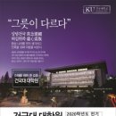 건국대학교 건축전문대학원 이미지